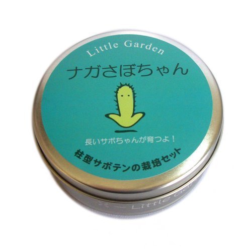 ナガさぼちゃん（栽培セット）