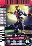 仮面ライダーバトル ガンバライド キバ キバフォーム 【プロモ】 No.P-002 (仮面ライダーマガジン)