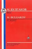 M. Bulgakov: Flight (Russian Texts)