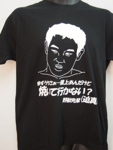 野獣先輩Tシャツ (M, 黒)