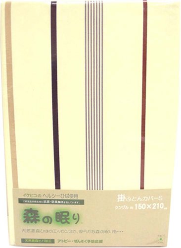 森のやすらぎ青森ヒバシリーズ　掛け布団カバー「ストリア」150×210（シングルサイズ）グレイ
