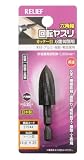 まとめ買い!!10個セット「RELIEF　六角軸 回転ヤスリ　万能切削用 カッター目 コーン型14Φx35 【x3本セット】[27944]」