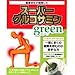 ЂJ X[p[ORT~green(O[)28