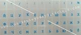Review russiankeyboardstickers.com  / Russian Keyboard Stickers PRO/Transparent with Blue Permanent Print Lettering