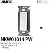 【JIMBO】NKシリーズ配線器具　NKシリーズ適合器具　４路スイッチシングルセット　NKW01014（PW)