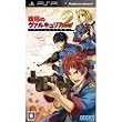 PSP ���Υ����륭��ꥢ 2 ���ꥢ��Ω�δ��ع�  (��ŵ���إɥ�����ȥ��֥����1936���դ���