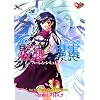仮想=現実 ~ハーレム・シミュレーター~