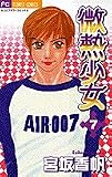 微熱少女 (7) (少コミフラワーコミックス)