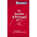 Michelin Guide Espana & Portugal 2012: Hotels & Restaurants (Michelin Guide/Michelin) (Michelin Guides)