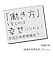 「働き方」を変えれば幸せになれる？ (平成日本若者論史)