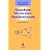 Quantum Mechanics: Fundamentals