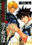 書評 花蓮女学院高校男子剣道部 2 by Tetsu Okamoto
