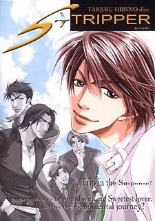 S-TRIPPER 日比野岳生 disc 初回限定版のJPEG画像