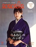 ecocolo (エココロ) 2008年 02月号 [雑誌]