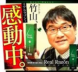◇リアルラゾンシャンプーの画像