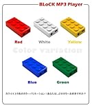 VERSOS ブロックMP3 PLAYER 白 BB5003-W