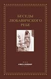 Likkutei Sichot - Bereshit