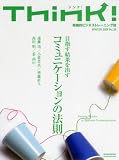 Think! No.28(2009 WINTER) (28)