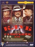 Club of Suicides or The Adventures of a Titled Person (The Adventures of Prince Florisel) / Klub samoubiyts ili Priklyucheniya titulovannoy osoby (Priklyucheniya printsa Florizelya) (DVD NTSC)