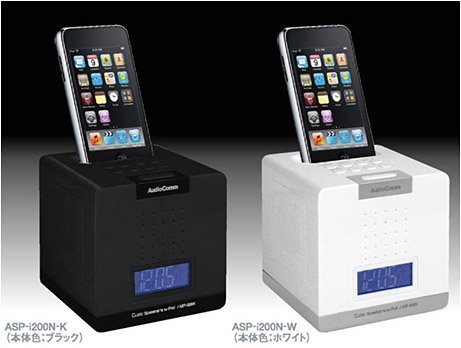 小さくてカワイイ♪ ブラック Cubicスピーカー for iPod　【ASP-i200N-K 】