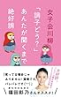 女子会川柳 (一般書)