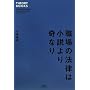 �E��̖@���͏�������Ȃ� (THEORY BOOKS)