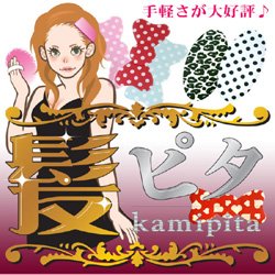 Cover image : 髪ピタ リボン 水玉 スカイブルー
