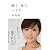 聞く 笑う、ツナグ。