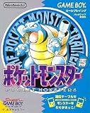 Pocket Monsters Aoi ~ Japanese Pokemon Blue (Japan Import Video Game)