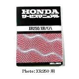 ホンダ：サービスマニュアルコピー版