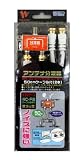 エレクトロニクス : HORIC アンテナ分波器4C-FBケーブル2本(50ｃｍ)付属金メッキ端子高級メタルケース採用 HAT-SP873