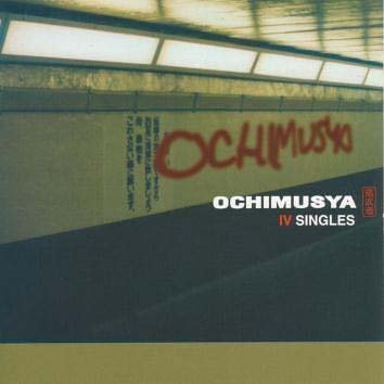 Oh Yeah/To Our Place/オヤジハント/SINGER