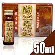 【アルギニン10,000mg配合により、蘇る情熱！】東洋の神秘歌麿　闘宝真起（トウホウシンキ） 50ml×10本入 -  飲んだ瞬間、熱くなる！体内の血流を一気に促進させ、男根部分に血流を集中！