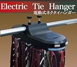 電動ネクタイハンガー