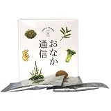 おなか通信