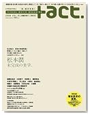 +act. 15 (2008)�\visual movie magazine (15) (���j���b�N�V���[�Y 108) (���j���b�N�V���[�Y 108)�̃C���[�W���g�傷��
