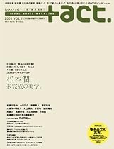 +act. 15 (2008)―visual movie magazine (15) (ワニムックシリーズ 108) (ワニムックシリーズ 108)