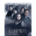 ��Η�x~����ƍߐ����{��~�c�u�c-�a�n�w [DVD]