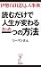リーマンさん: 読むだけで人生が変わるたった一つの方法―伊勢白山道Q&A事典 (リュウ・ブックス アステ新書)