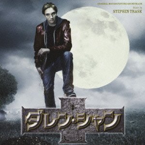 オリジナル・サウンドトラック「ダレン・シャン」 スティーヴン・トラスク