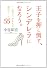王子を押し倒す、シンデレラになろう。