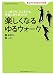 �ڤ����ʤ��륦��������DVD�դ� (GAKKEN SPORTS BOOKS)