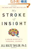 My Stroke of Insight