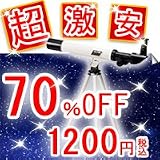 天体望遠鏡 TM-40