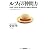 ルフィの仲間力　 『ONE PIECE』流、周りの人を味方に変える法