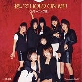 抱いてHOLD ON ME!