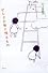 ぜんぶの後に残るもの