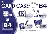 小野由 リサイクルカードケース 4239806 OHB4
