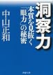 ���@�́\�{������������͂̔閧 (PHP���� �i 1-1)