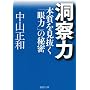���@�́\�{������������͂̔閧 (PHP���� �i 1-1)